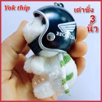 ราคา Yok thip 1ชิ้น เต่าซิ่ง ขนาด3นิ้ว เต่าแซมมี่ เต่าแซมมี่แท้ ตุ๊กตา พวงกุญแจ ตุ๊กตาพวงกุญแจ ตุ๊กตาผ้า ผ้ากำมะหยี่ ตุ๊กตายัดนุ่น พวงกุญแจตุ๊กตา ตุ๊กตาน่ารักๆ (17161623646)