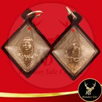 ราคา พระเครื่อง เหรียญข้าวหลามตัด กรมหลวงชุมพร เขตอุดมศักดิ์ ปี ๒๔๖๖ เนื้อชุบผิวเงินโบราณ พร้อมเลี่ยมกรอบพลาสติกหนาพิเศษ ขนาด 3 4x4 6 cm (21994421420)