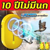 ราคา หมื่นเมตรไม่มีนก LPP ไล่นกพิราบถาวร เครื่องไล่นก อุปกรณ์ไล่นก ไล่นกultrasonic การป้องกันการขับไล่ พร้อมใช้งานโดยไม่ต้องเสียบปลั๊ก ขับไล่เงียบ ไม่เป็นอันตรายต่อสัตว์เลี้ยงของมนุษย์ ไล่นกพิราบ เสียงไล่ 