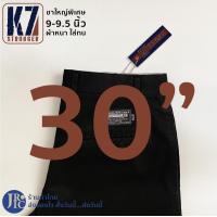ราคา ขาใหญ่ 9 นิ้ว กางเกง K7 STRONGER สีดำ กางเกงเด็กช่าง เอว28 36 ขากระบอกใหญ่ (17917422358)