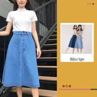 ราคา S XL กระโปรงยีนส์ ยาว คลุมเข่า ป้ายกวาง ทรงสวิง บานพริ้ว ผ้าไม่ยืด วินเทจ 2 สีเบสิค เข้ม อ่อน AP203 (16042632254)