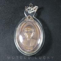 ราคา พระเครื่อง จี้พระ หลวงพ่อคูณ ปริสุทโธ รุ่นเจริญพร วัดแจ้งนอก จ นครราชสีมา ปี 36 (19143535874)