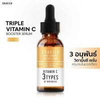 ราคา GRAVICH Triple Vitamin C Booster กราวิช เซรั่มวิตามินซี ผิวกระจ่างใส ลดความหมองคล้ำ (21899735706)