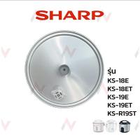ราคา Sharp ฝาในหม้อหุงข้าว KS 18E KS 18ET KS 19E KS 19ET KS R19ST (16722622747)