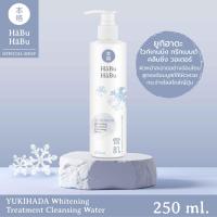 ราคา Habu Habu ฮาบุ ฮาบุ ยูกิฮาดะ ไวท์เทนนิ่ง ทรีทเม้นต์ คลีนซิ่ง วอเตอร์ 250มล YCW01 (14603190835)