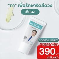 ราคา ของแท้100 ครีมทาริดสีดวง หมอวรัญญู (21342869255)
