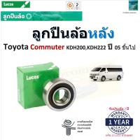 ราคา ลูกปืนล้อหลัง โตโยต้า คอมมิวเตอร์Toyota Commuter ปี 05 ขึ้นไป รับประกัน 1 ปี ยี่ห้อ Lucas LBB116 (21757295271)