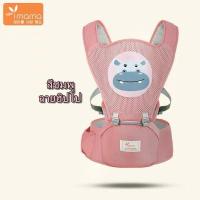 ราคา เป้อุ้มเด็กมีที่นั่ง Aiebao ของแท้ พร้อมกล่อง พร้อมส่งค่ะ (17135179052)