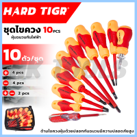 ราคา HARD TIGR ชุดไขควงหุ้มฉนวน 10 ตัวชุด (21913945320)