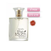 ราคา กิฟฟารีน น้ำหอม น้ำหอมผู้หญิง น้ำหอมกิฟฟารีน น้ำหอมติดทนนาน (21825332018)