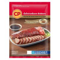 ราคา ซีพี เนื้อเป็ดย่างเครื่องเทศ สไตล์ฮ่องกง แช่แข็ง 410 กรัม (17787197858)