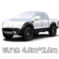 ราคา ผ้าคลุมรถกระบะครึ่งคันแบบใหม่ Toyota Revo Ford ranger D max Nissan Navara กันแดดกันน้ำ ฝน 100 ใช้ได้กับรถกระบะ แคป 4ประตู สามารถใช้ได้ทั่งหมด ยาว 4 8 เมตร กว้าง 2 6 (21784424226)