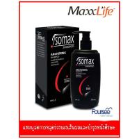 ราคา Maxxlife ISOMAX SHAMPOO แชมพูลดการหลุดร่วงของเส้นผม และ บำรุงหนังศีรษะ 200ml (7158804493)