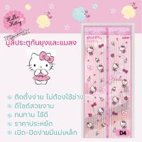 ราคา ม่านกันยุง ม่านกั้นประตู มู่ลี่ประตู มู่ลี่แม่เหล็ก แถบแม่เหล็ก 20 จุด ขนาด 90x210 ซม OL TK KT20 D4 (11116234016)