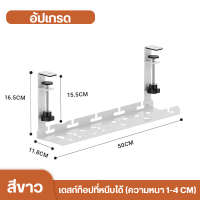 ราคา รางเก็บสายไฟ ใต้โต๊ะทำงานถาดเก็บสาย เก็บปลั๊กพ่วง ใต้โต๊ะ ชั้นเก็บสายไฟ ที่เก็บของ (21785098276)
