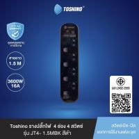 ราคา Toshino โตชิโน่ รางปลั๊กไฟ ปลั๊กไฟ ปลั๊กพ่วง รุ่น JT 3 4 5 6 ช่อง 1 5 3 5 10 เมตร 16A 3600W 2 สี ขาว ดำ มอก 2432 2555 (21796851411)
