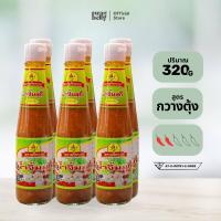ราคา 6 ขวด น้ำจิ้มพริกรวย สูตรกวางตุ้ง 320 มล น้ำจิ้มสุกี้ หมูกระทะ น้ำจิ้มขายดี เจ้าดังภูทับเบิก (19939929977)