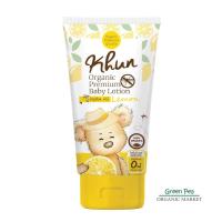 ราคา 1แถม1 KHUN Organic โลชั่นกันยุง ออร์แกนิค สำหรับทารก กลิ่นเลมอน คุณออร์แกนิค 50 ml Organic Mozzie Block กันยุงเด็ก (412724263)