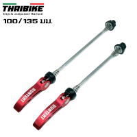 ราคา แกนปลดล้อจักรยาน RUNTENT THAIBIKE แกนปลดล้อ (9228004481)