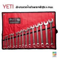 ราคา YETI ประแจแหวนข้างปากตาย 14 ตัวชุด 8 24 มม เหล็ก C RV (21487922417)