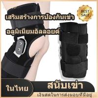 ราคา มีCOD ที่รัดเข่า สายรัดเข่า สนับเข่า เสริมเหล็ก ป้องกันอาการบาดเจ็บ สำหรับผู้สูงอายุหรือมีอาการข้อเสื่อม มีอาการปวดข้อเข่า (22094155975)