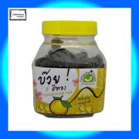 ราคา บ้านมะขาม บ๊วยสีทอง ขนาด 90 กรัม จำนวน 4 กระปุก (13364176923)