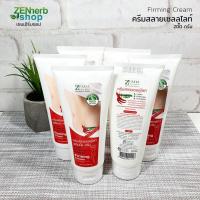 ราคา ครีมสลายเซลลูไลท์ 200มล เฟริมมิ่งครีม ษีฎาสมุนไพรพื้นบ้าน (10435487911)