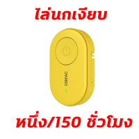ราคา ไม่มีนกตลอดทั้งปี ไล่นก เครื่องไล่นก เครื่องไล่นกพิราบ อุปกรณ์ไล่นก ไล่นกทุกชนิด ไล่นกพิราบถาวร นกชนิดต่างๆสามารถขับออกไปได้ ขับไล่เงียบ ไม่เป็นอันตรายต่อสัตว์เลี้ยงของมนุษย์ (22237952360)