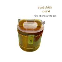 ราคา ออมสินไม้สัก ถังเงินถังทอง ถังเงินแม่ค้า กระปุกออมสินไม้สักแท (21518379833)