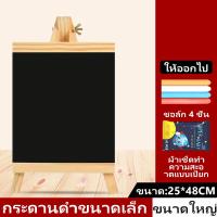 ราคา กระดานดำ กระดานดำขอบไม้ กระดานดำขาตั้ง ป้ายกระดานดำ กระดานดำลบได้ กระดาน กระดานขาตั้ง กระดานเขียนเมนู กระดานดำเล็ก กระดานชอล์ก chalk board กระดานเมนูอาหาร กระดานดำไม้ กระดานดำตั้งโต๊ะ (21151732223)