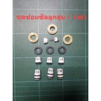 ราคา ชุดซ่อมซิล เครื่องฉีดน้ำแรงดันสูง PW1470TD PW1570 AD1101 Amazing Caribbean II Nile (22060599482)