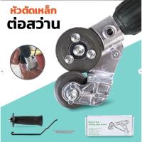 ราคา ตัดแผ่นโลหะ กรรไกรตัดอเนกประสงค์ เมทัลชีท สังกะสี หัวแปลงสว่าน ตัดพลาสติก (21374542531)