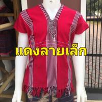 ราคา เสื้อกะเหรี่ยงผู้ชายรอบอก 48 นิ้วยาว 27 28 นิ้ว (21326302386)
