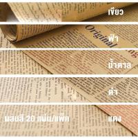 ราคา ขายส่งกระดาษห่อดอกไม้กันน้ำสองสี Oiya กระดาษห่อดอกไม้เปิดดอกไม้ในตะกร้า กระดาษ DIY ทำดอกไม้ 20 แผ่น (15074600877)