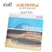 ราคา สายกีตาร์โปร่ง Daddario เบอร์ 11 52 ของแท้ (129360458)