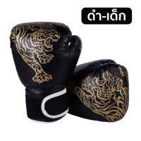 ราคา Replica shop กระสอบทราย กระสอบชกมวย กระสอบต่อยมวย ที่ซ้อมมวย ต่อยมวย อุปกรณ์ต่อยมวย กระสอบทรายเด็ก นวม รุ่น TH 1073 (788096745)