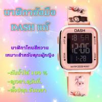 ราคา นาฬิกา น้องลาบูบู้ สีพาสเทล กันน้ำได้ (22025587788)