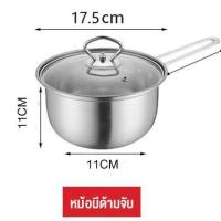 ราคา หม้อ หม้อด้าม หม้อสแตนเลส เครื่องครัว สแตนเลส ชุดหม้อด้ามสแตนเลส ขนาด 18 22 ซม ใช้ได้กับทุกเตา มีฝาปิด พร้อมจัดส่ง มีเก็บเงินปลายทาง (22067577468)