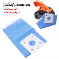 ราคา ถุงเก็บฝุ่น Samsung ซัมซุง ถุงเครื่องดูดฝุ่น ถุงกรองฝุ่น ถุงอะไหล่เครื่องดูดฝุ่น แบบซักได้ (15382014543)