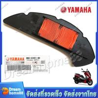 ราคา ไส้กรองอากาศแท้ แท้ศูนย์ สำหรับ YAMAHA NMAX 2020 2023 AEROX 2021 2023 (22228799199)