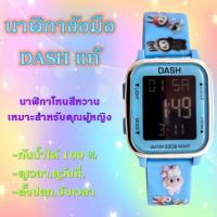 ราคา นาฬิกา น้องลาบูบู้ สีพาสเทล กันน้ำได้ (22025587790)