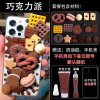 ราคา เคสโทรศัพท์มือถือทำจากยางเนยชุดวัสดุ DIY ชุดอุปกรณ์เสริมขนาดเล็กตุ๊กตาทำด้วยมือการ์ตูนน่ารักสร้างสรรค์ทำเองได้ (20476706766)