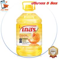 ราคา ส่งเร็วทุกวันค่ะ เกสร น้ำมันพืช น้ำมันปาล์ม แกลลอน 5 ลิตร รหัส 221554 (21768282128)