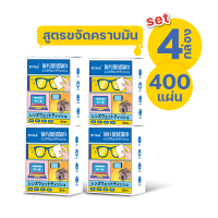 ราคา ผ้าเช็ดแว่นตา กระดาษเช็ดแว่น 100แผ่น แผ่นเช็ดแว่นตา ใช้แล้วทิ้ง ทำความสะอาดเลนส์ กันฝ้า Paveta (20917452783)