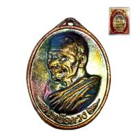 ราคา K254 เหรียญเหนือดวง หลวงปู่ศิลา หลวงปู่มหาศิลา สิริจันโท วัดโพธิ์ศรีสะอาด อ เมือง จ กาฬสินธุ์ ปี 2562 ขนาด 4x3 cm (21987317358)