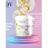 ราคา ทรีทเม้นท์เคราตินTOV 1000g ใช้บำรุงผมและฟื้นฟูผมเสียหลังการยืด ดัด ทำสี หมัก สปานาโน อบไอน้ำ (21889728409)