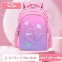 ราคา LINPURE กระเป๋านักเรียน กระเป๋าเป้สะพายหลังการ์ตูน กระเป๋านักเรียนอนุบาลและประถม มีรูปแบบให้เลือกหลากหลาย สินค้าพร้อมส่ง (22073677707)
