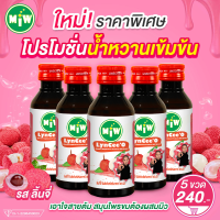 ราคา Miw มิว รสชาติใหม่ SET 5 ขวด หัวเชื้อน้ำหวานเข้มข้น น้ำหวานเข้มข้น ใช้แทนแก้ไอยันสู้แดด ปริมาณ 60 ML (21527200481)