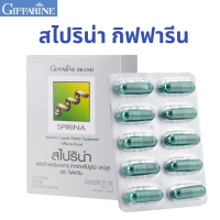 ราคา สาหร่ายสไปรูลิน่า แคปซูล กิฟฟารีน (22028804355)