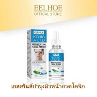 ราคา EELHOE เอสเซ้นส์บำรุงผิวหน้ากรดโคจิก 30ml ช่วยบรรเทาริ้วรอยและริ้วรอย กระชับและให้ความชุ่มชื้น (22162625578)